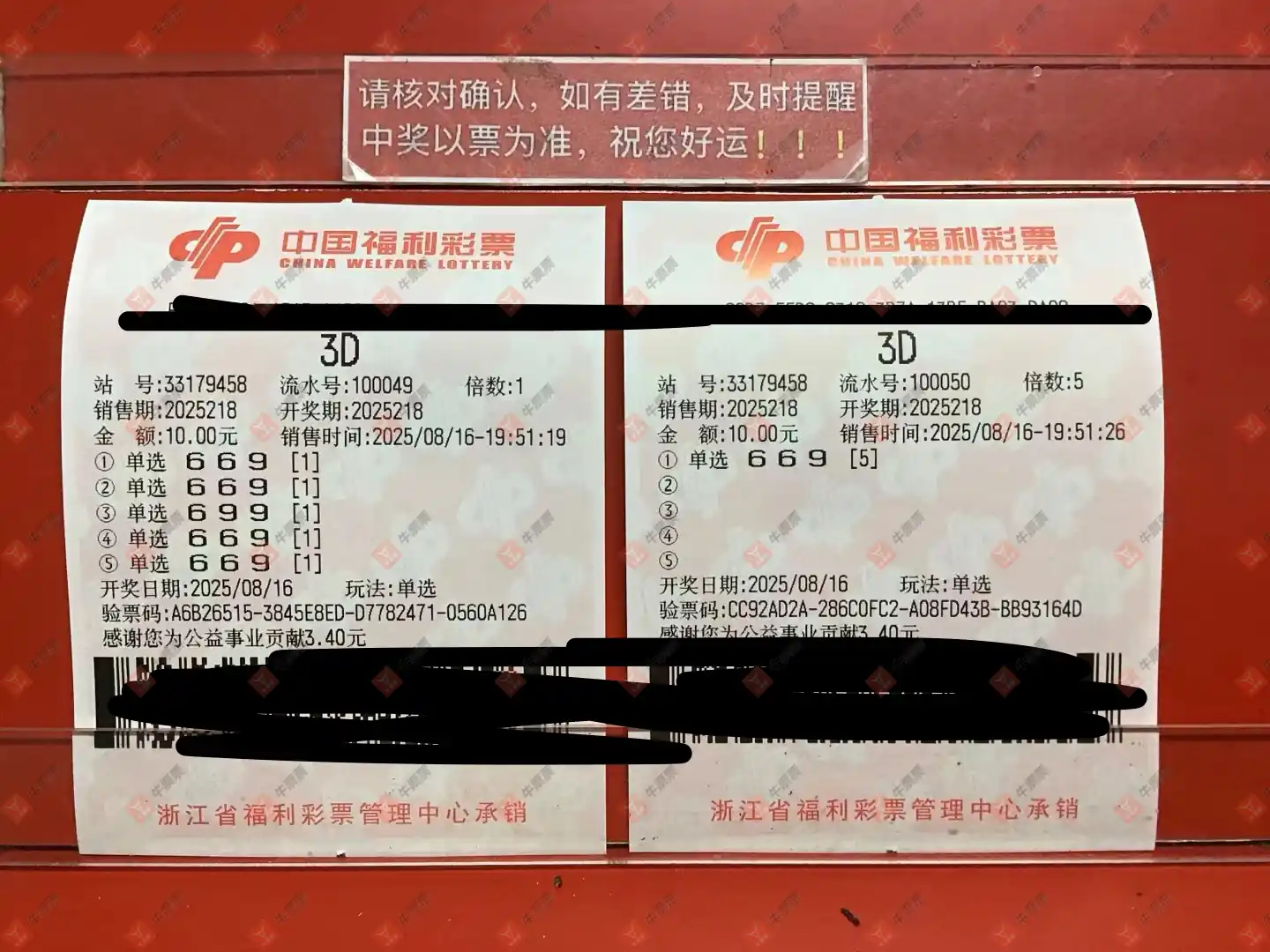 牛票票