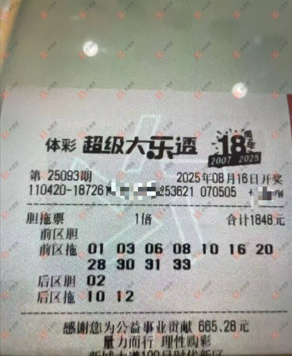 牛票票