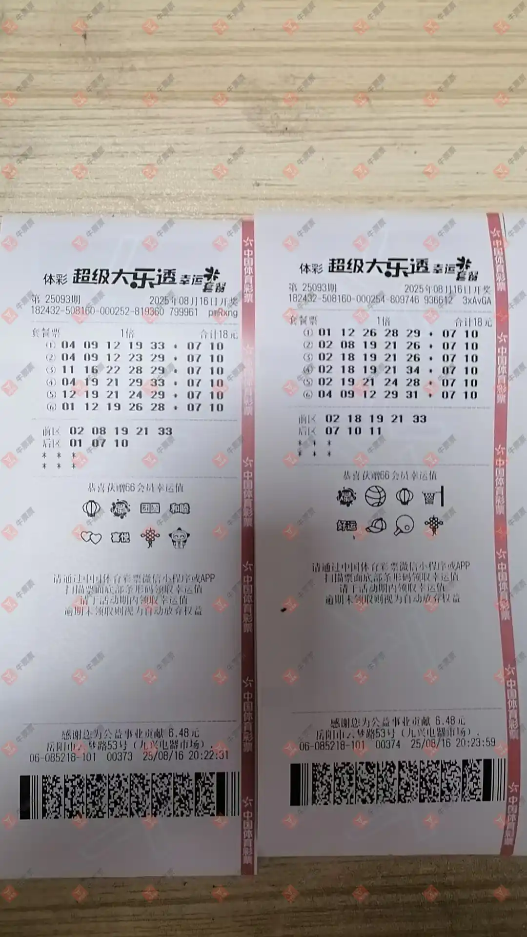 牛票票