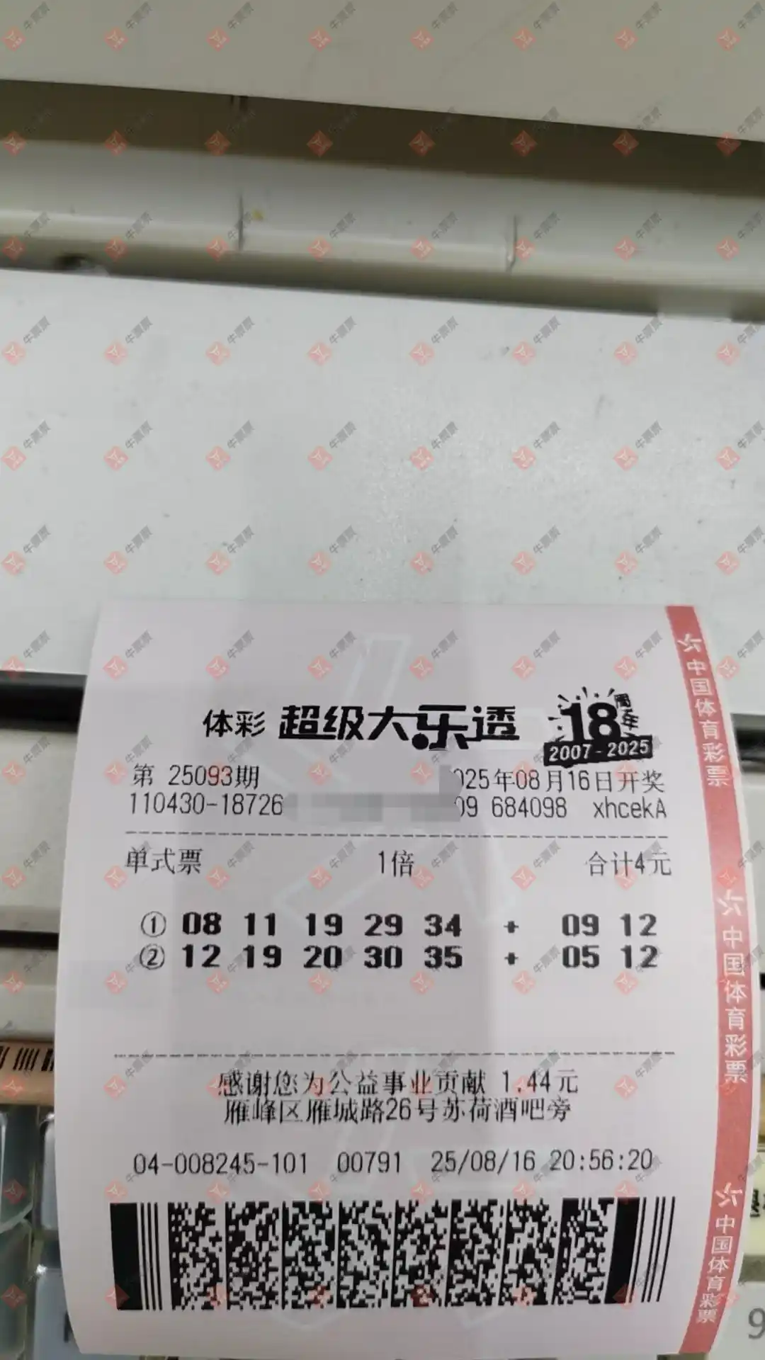 牛票票