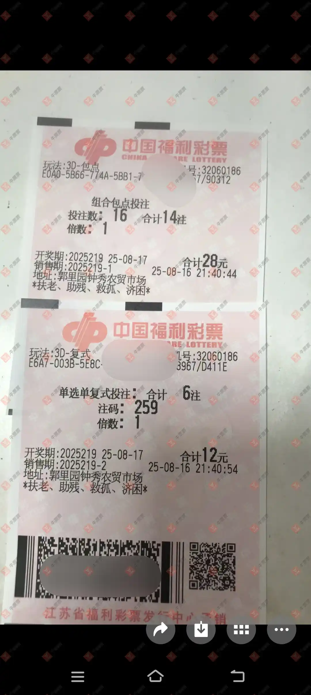 牛票票