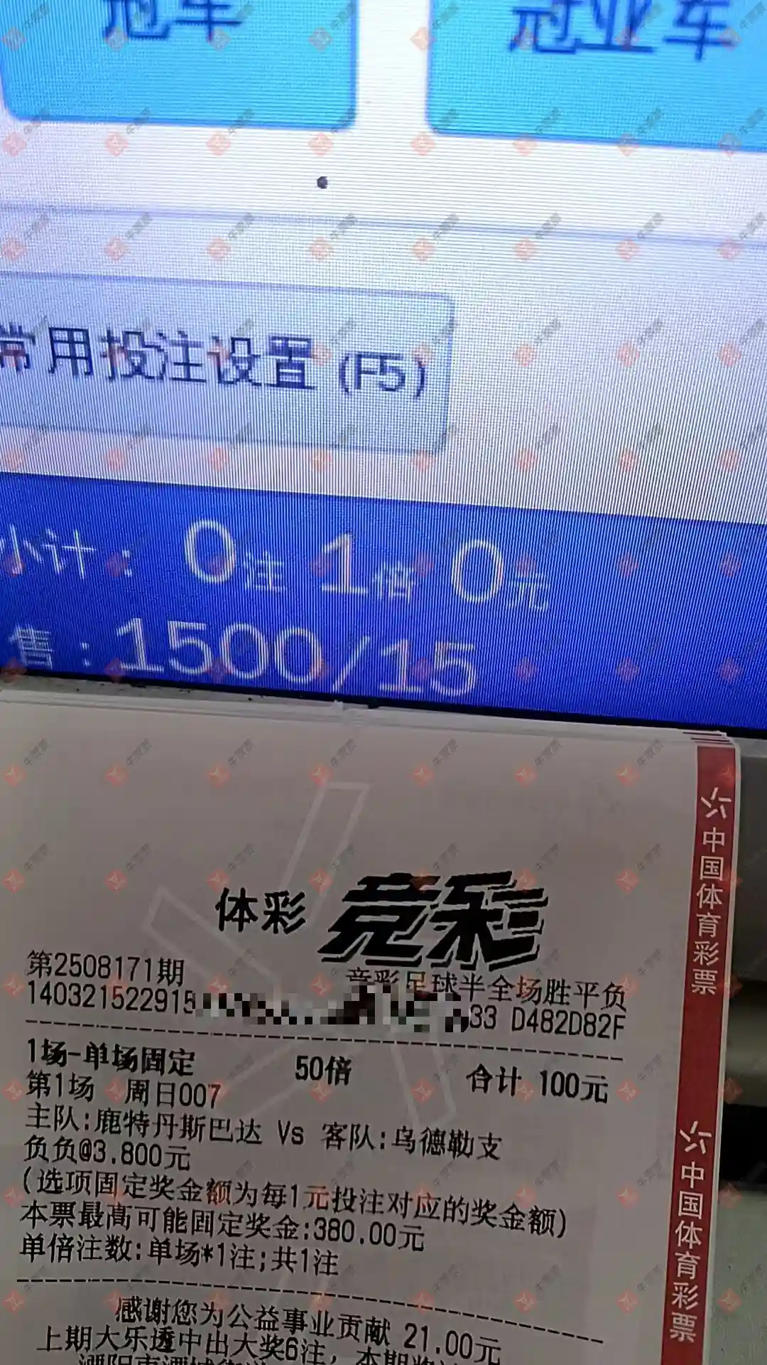 牛票票