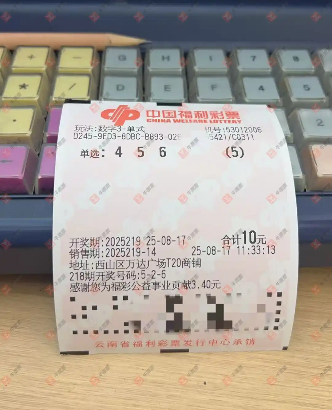 牛票票