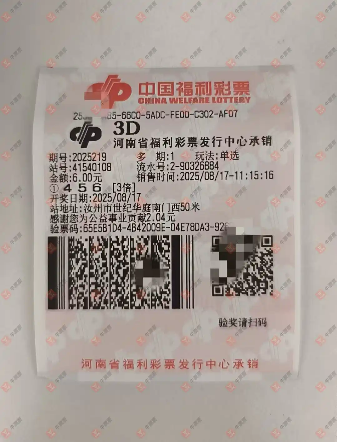 牛票票