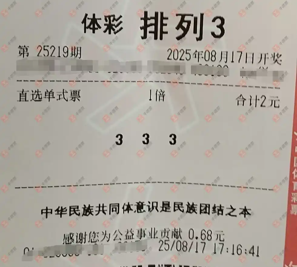 牛票票