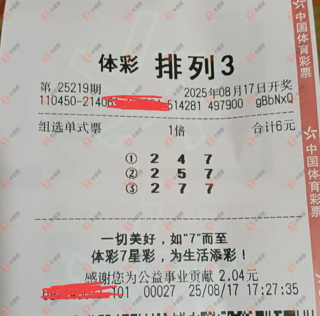 牛票票