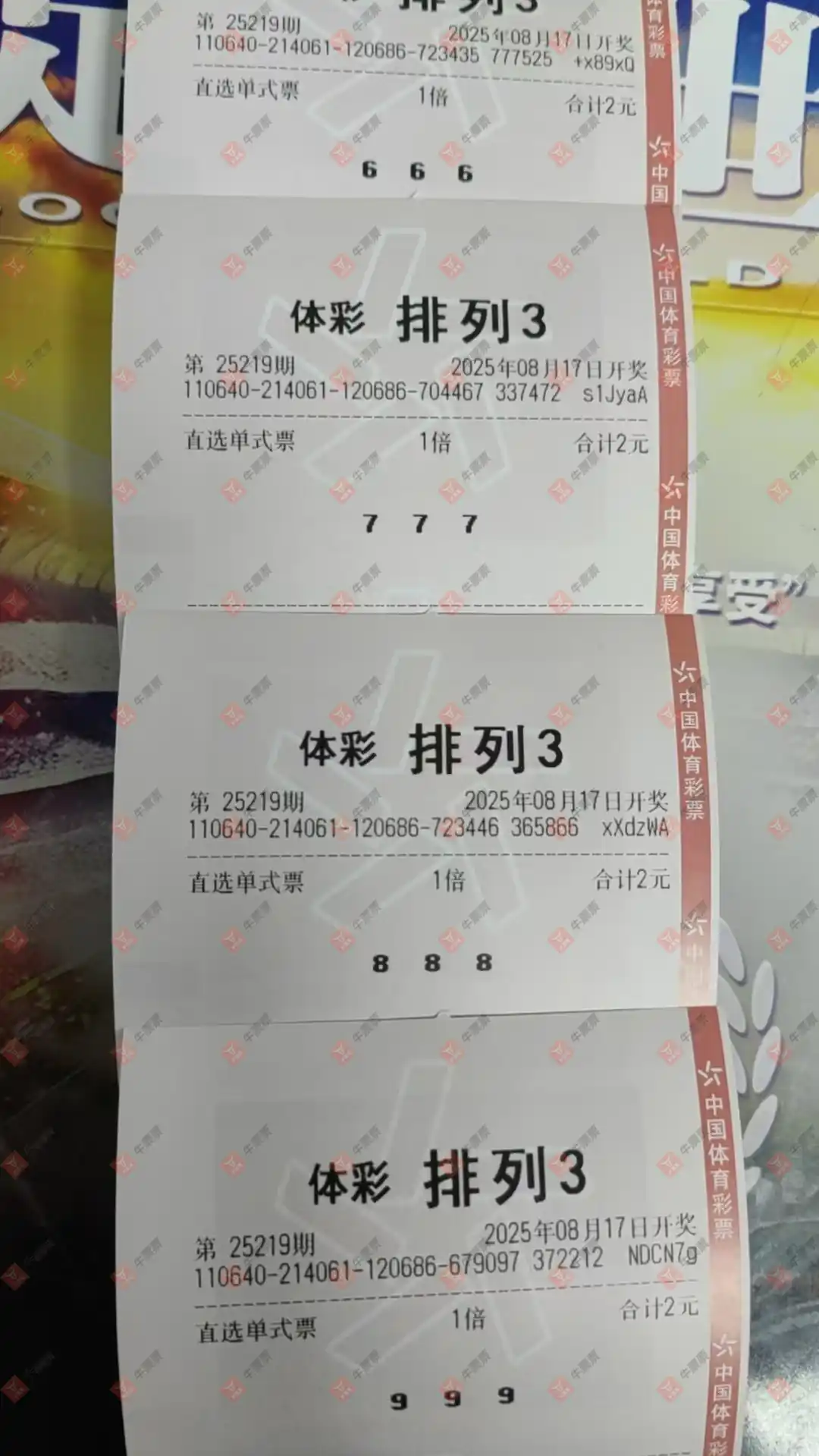 牛票票
