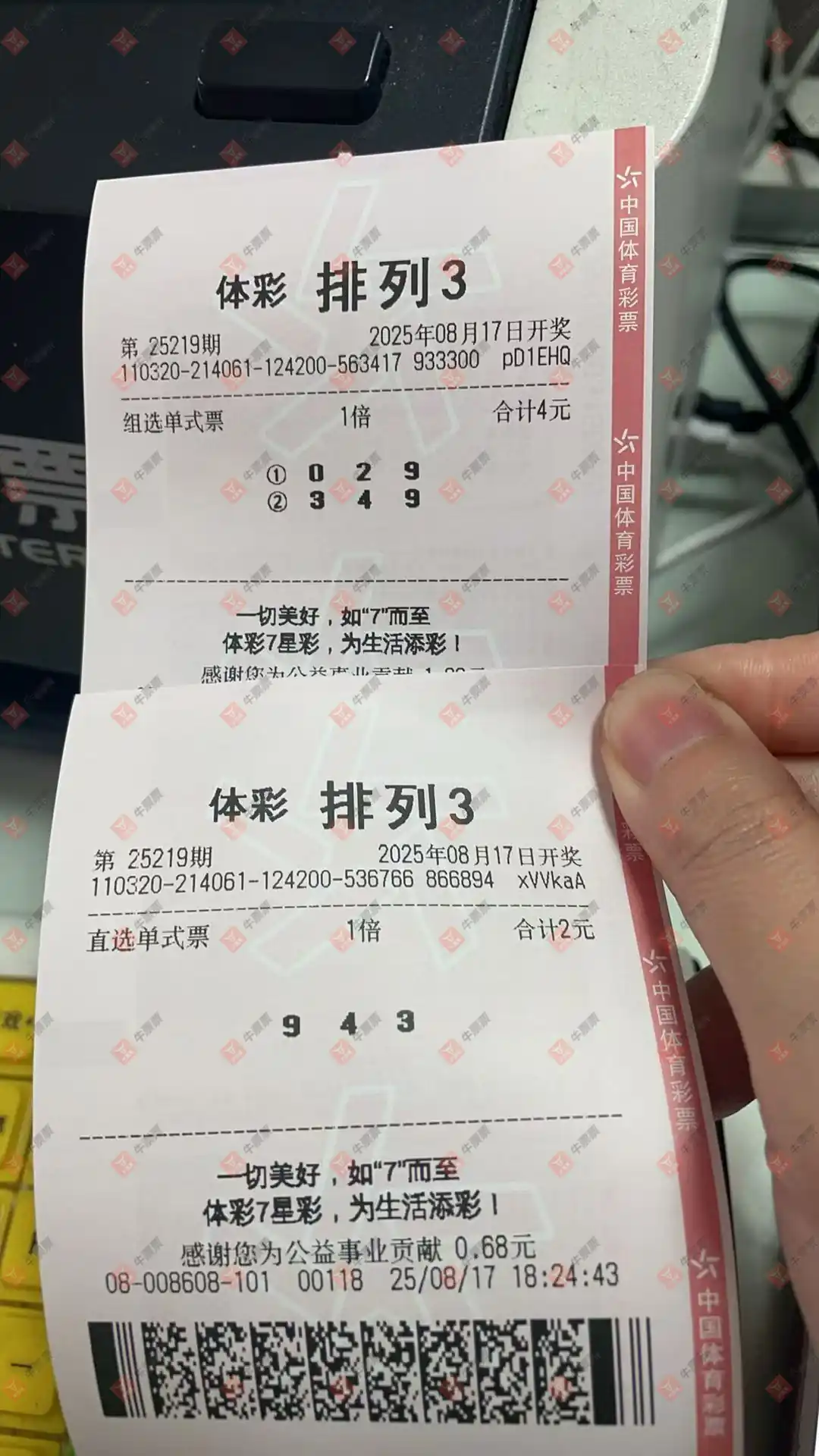 牛票票