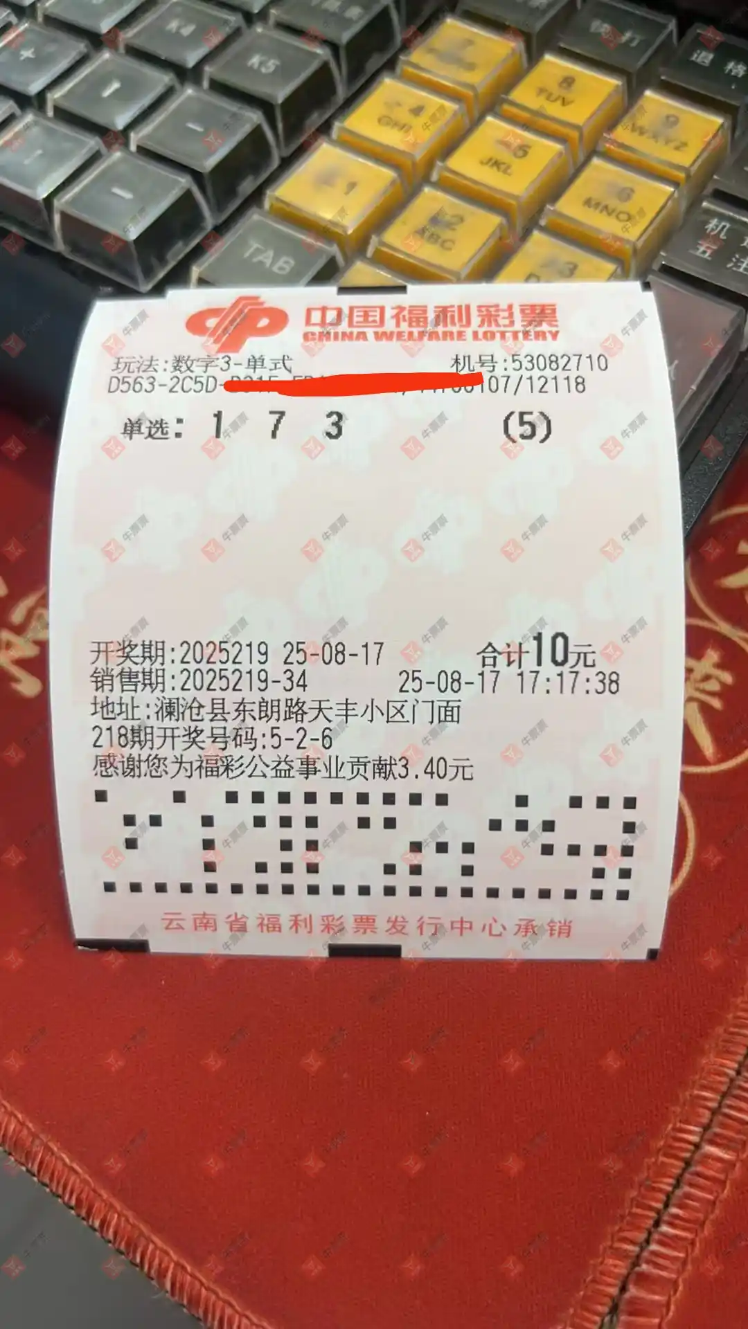 牛票票
