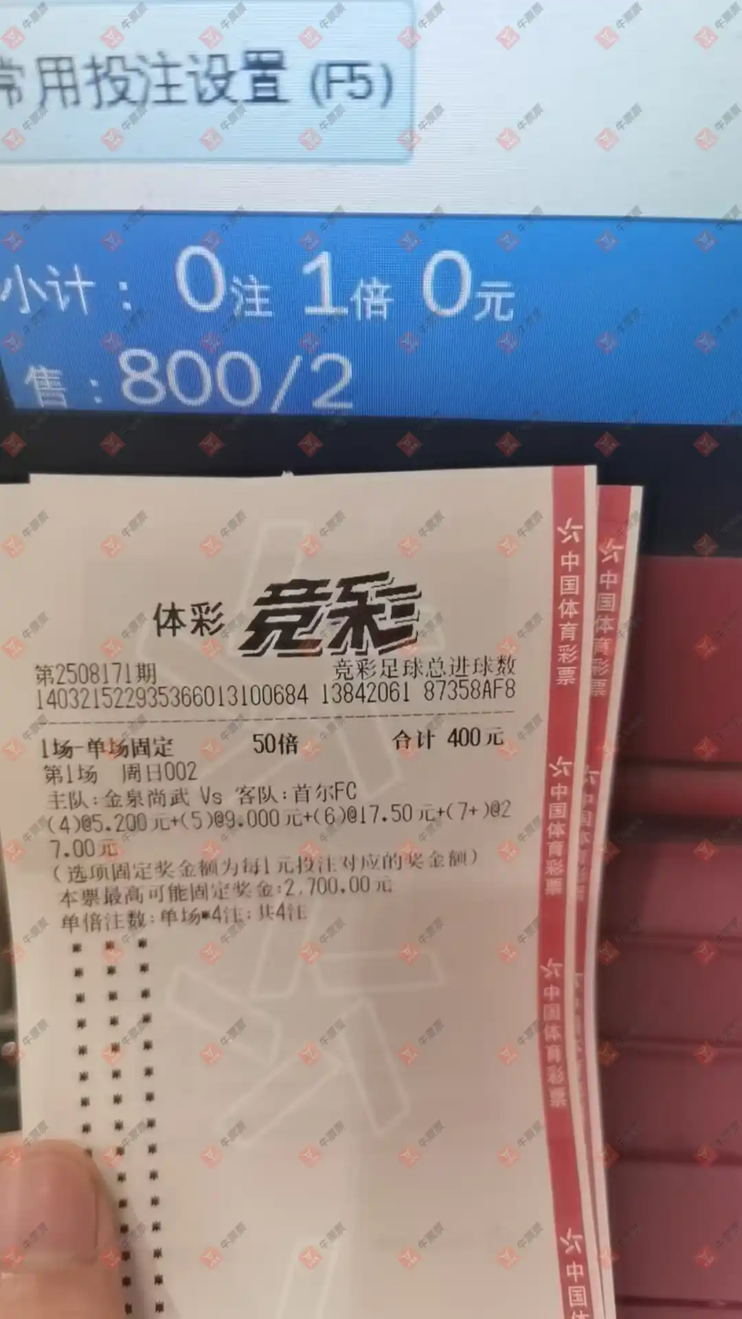 牛票票