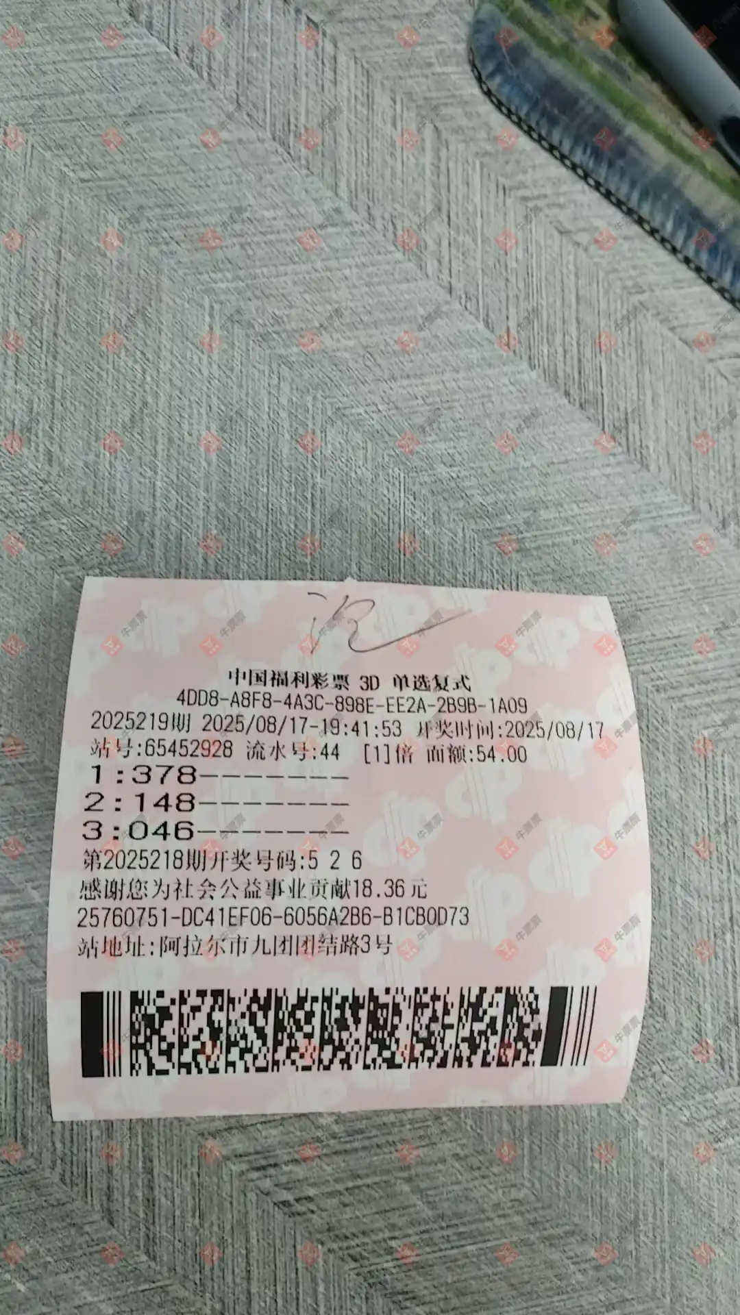 牛票票