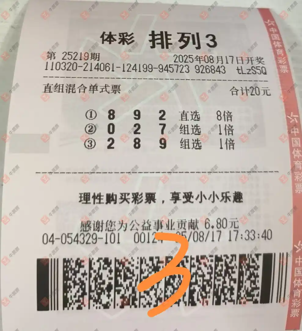 牛票票