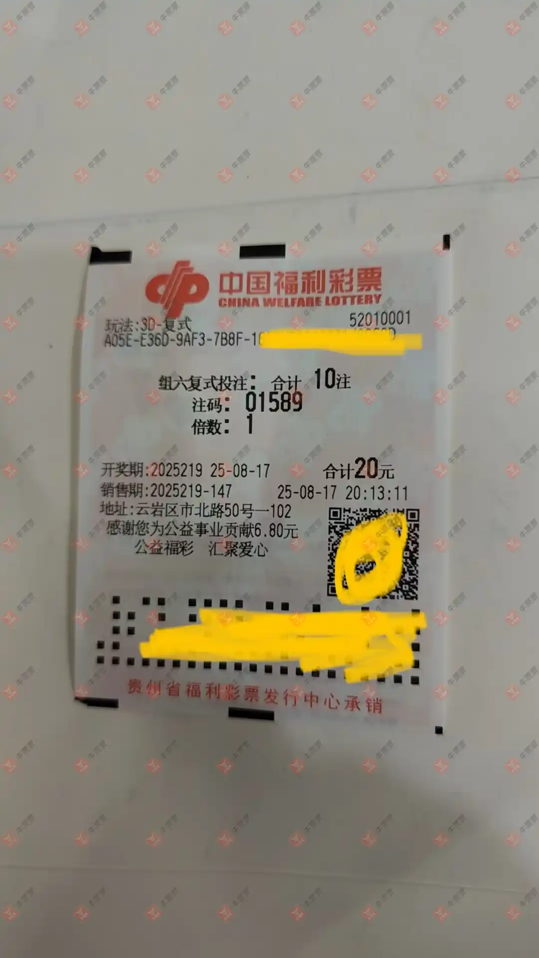 牛票票