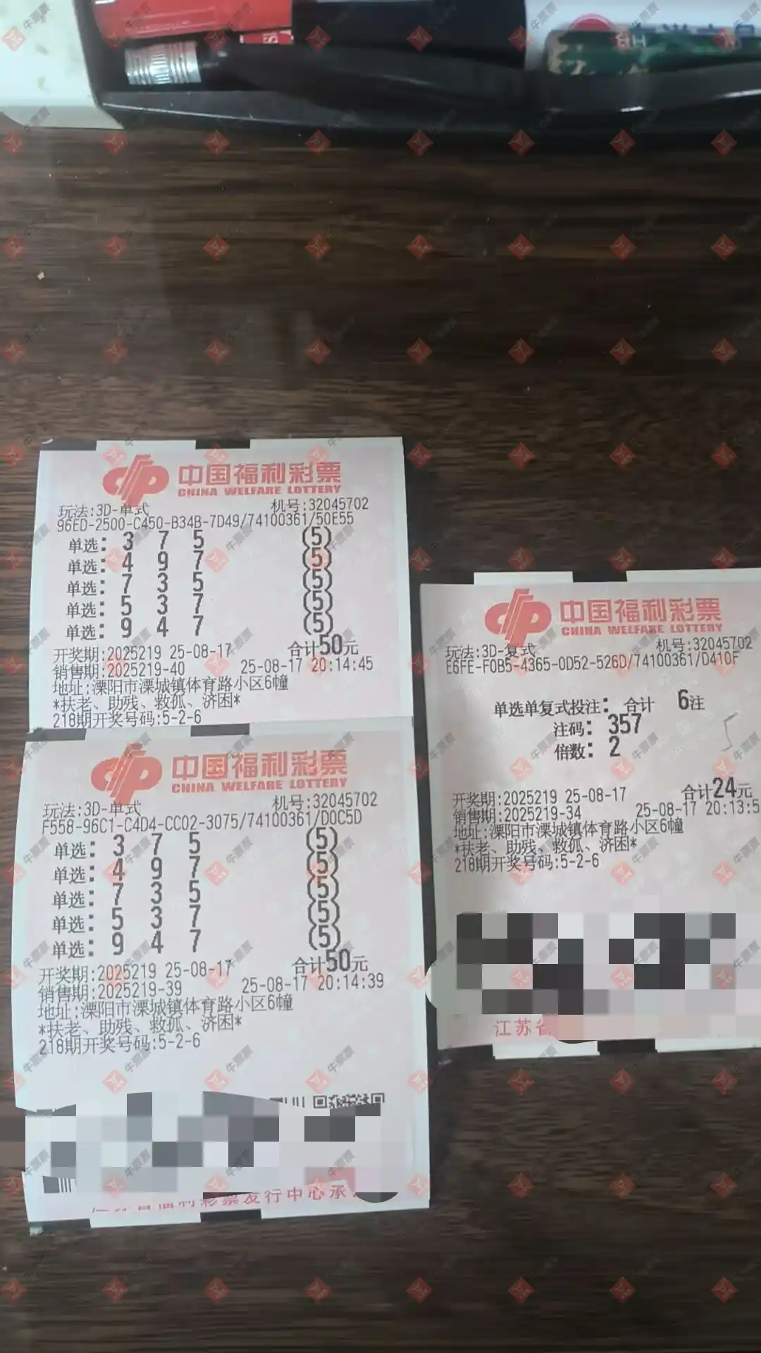 牛票票