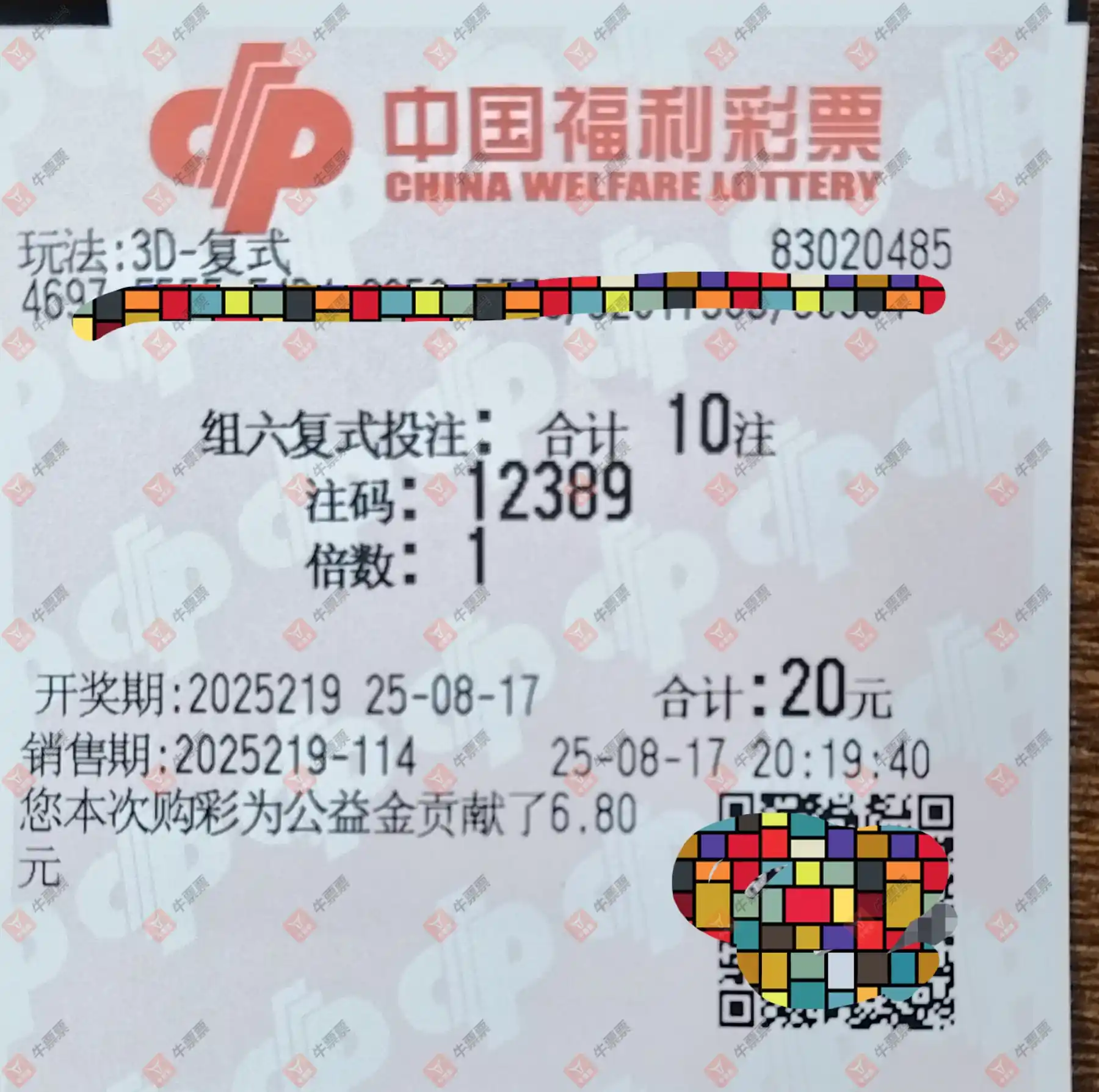 牛票票
