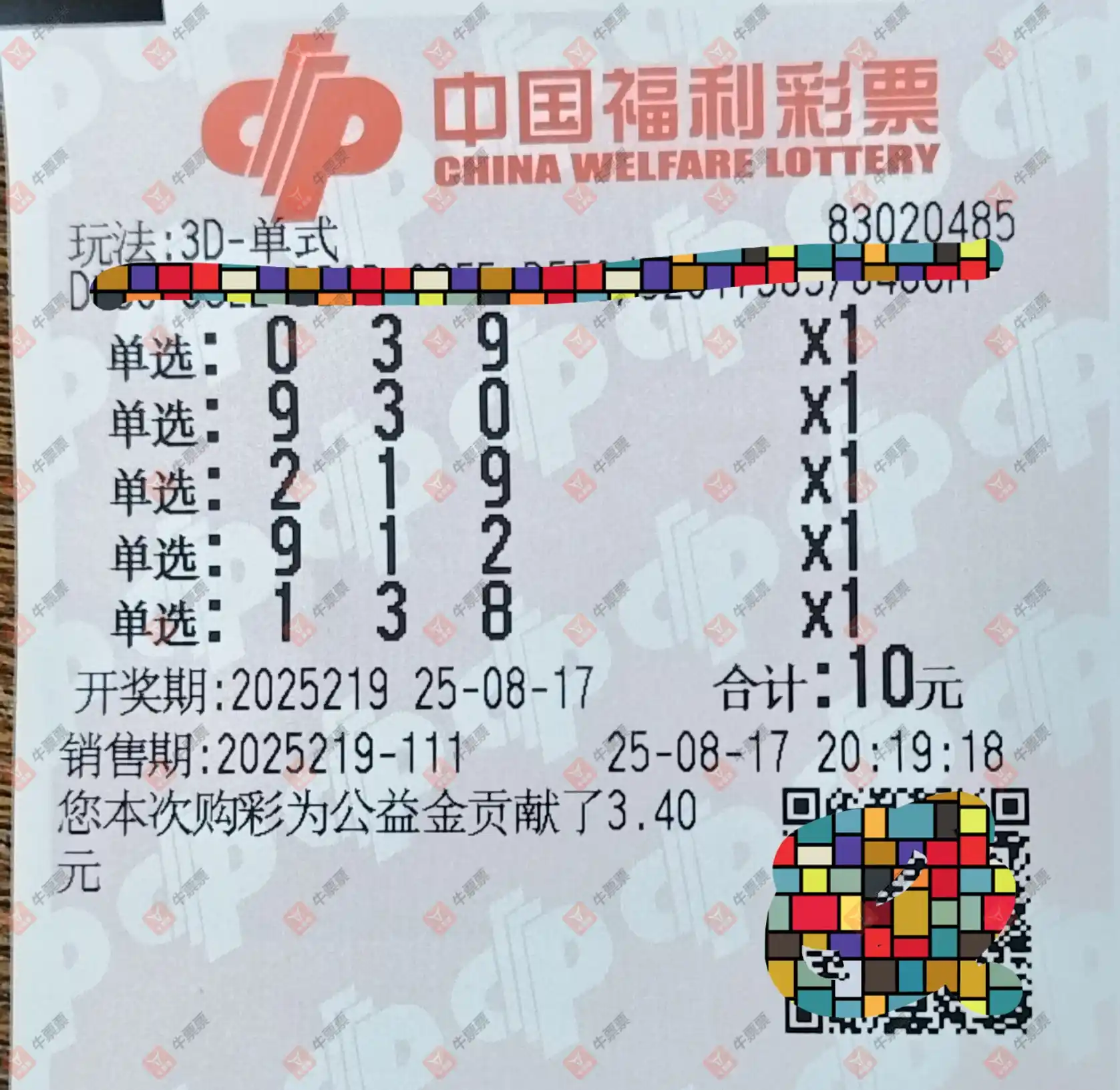 牛票票