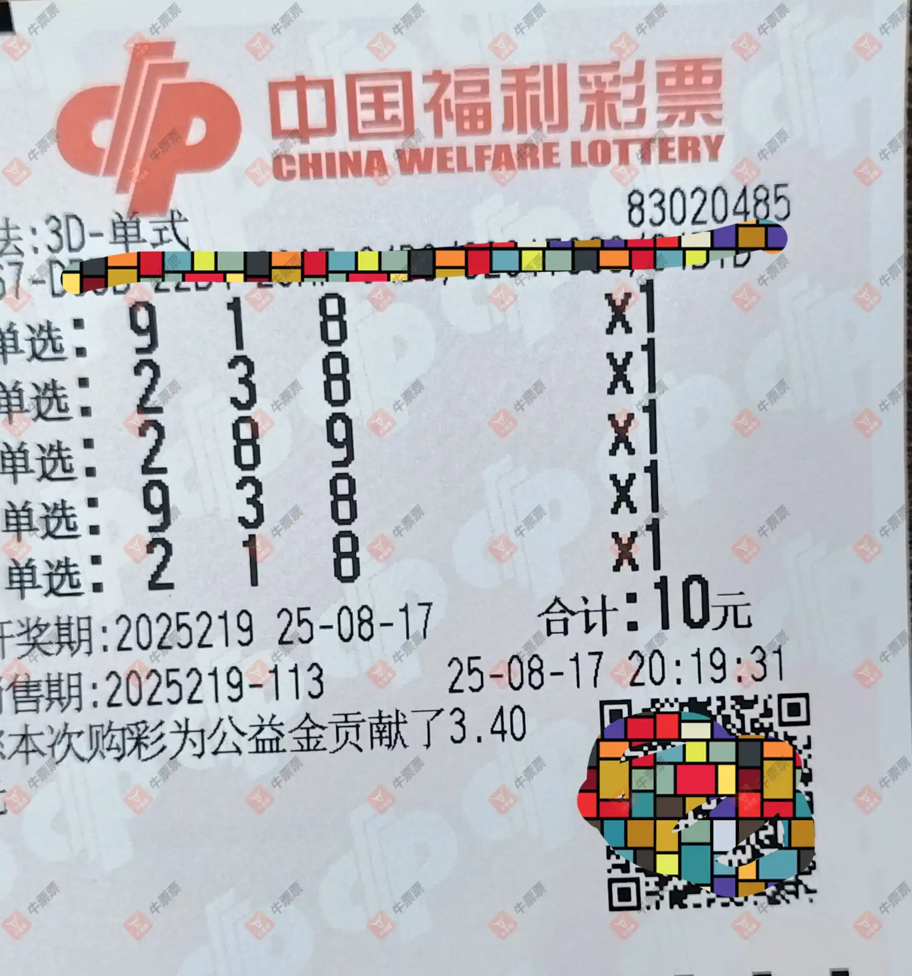 牛票票