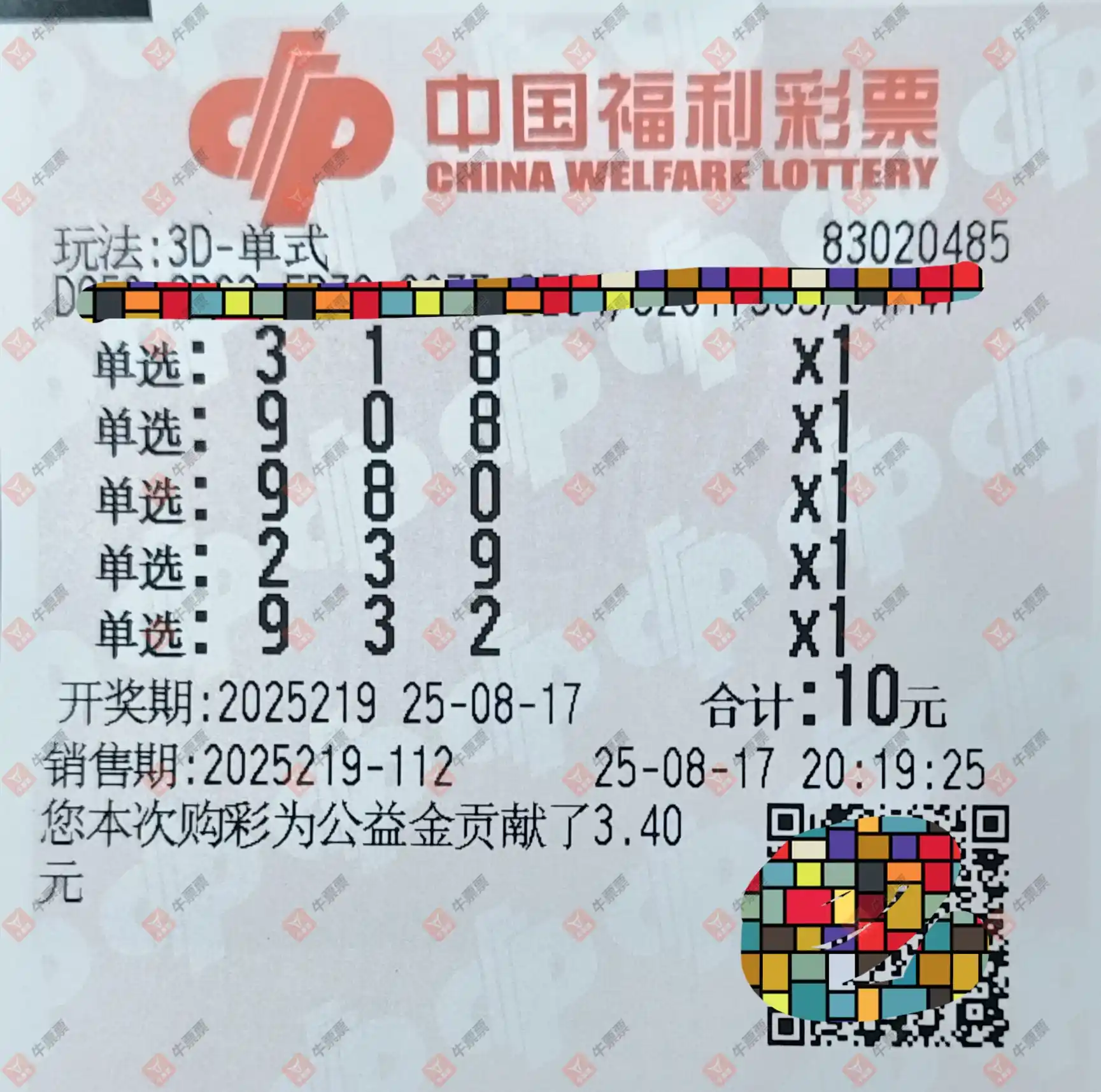 牛票票