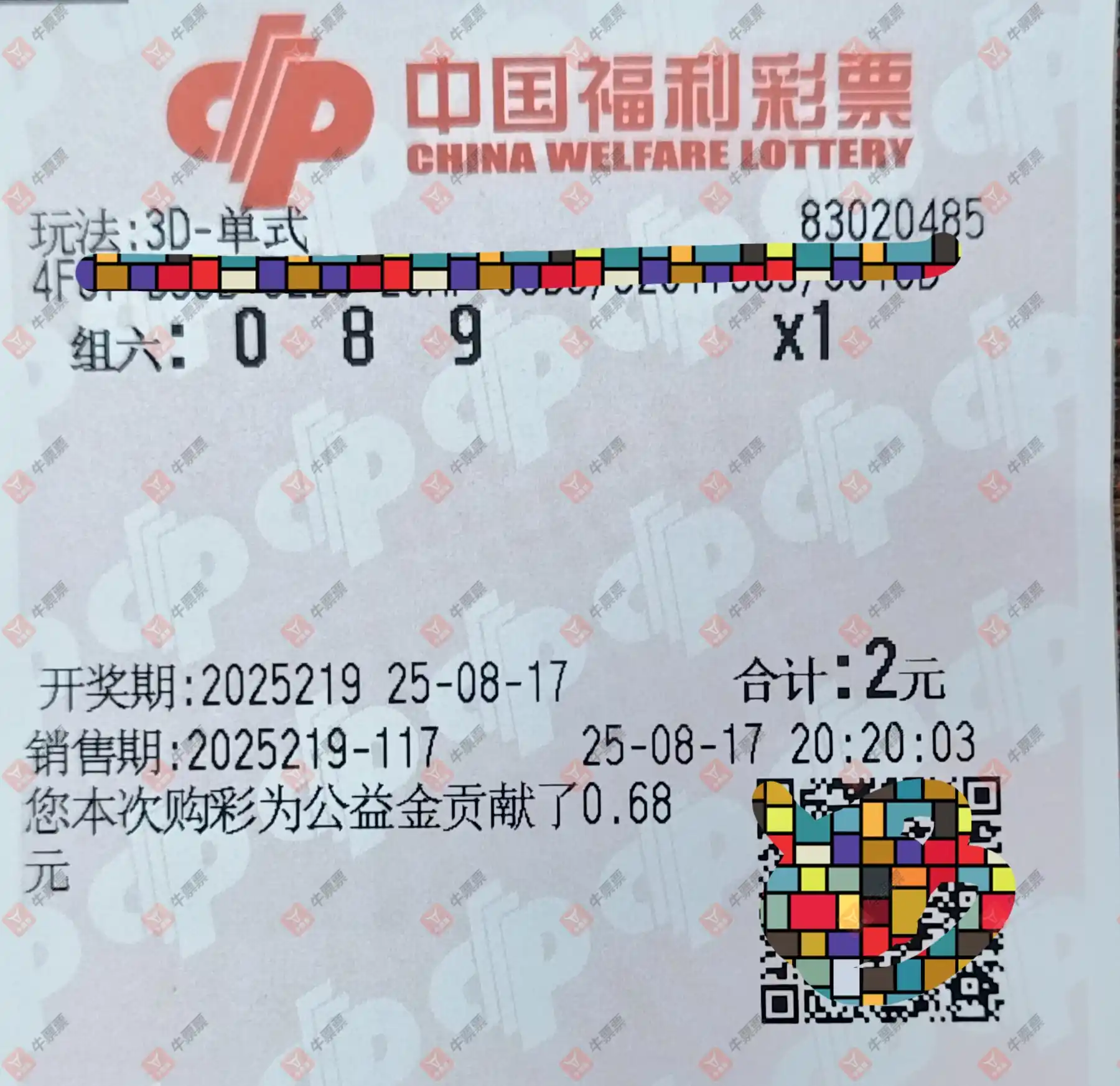牛票票