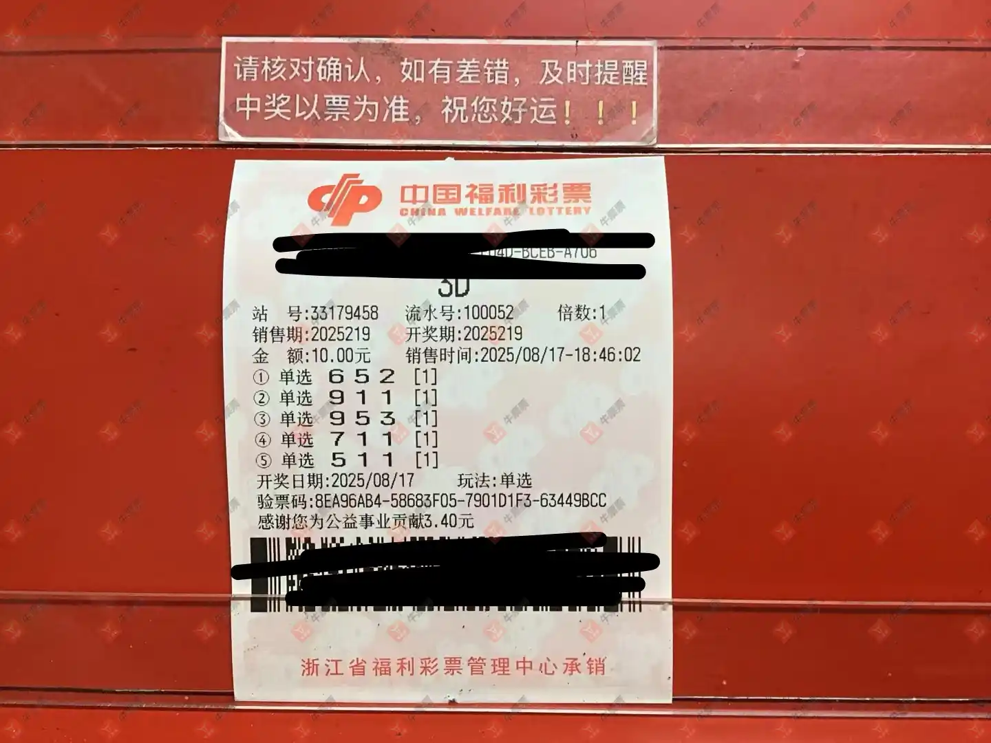 牛票票