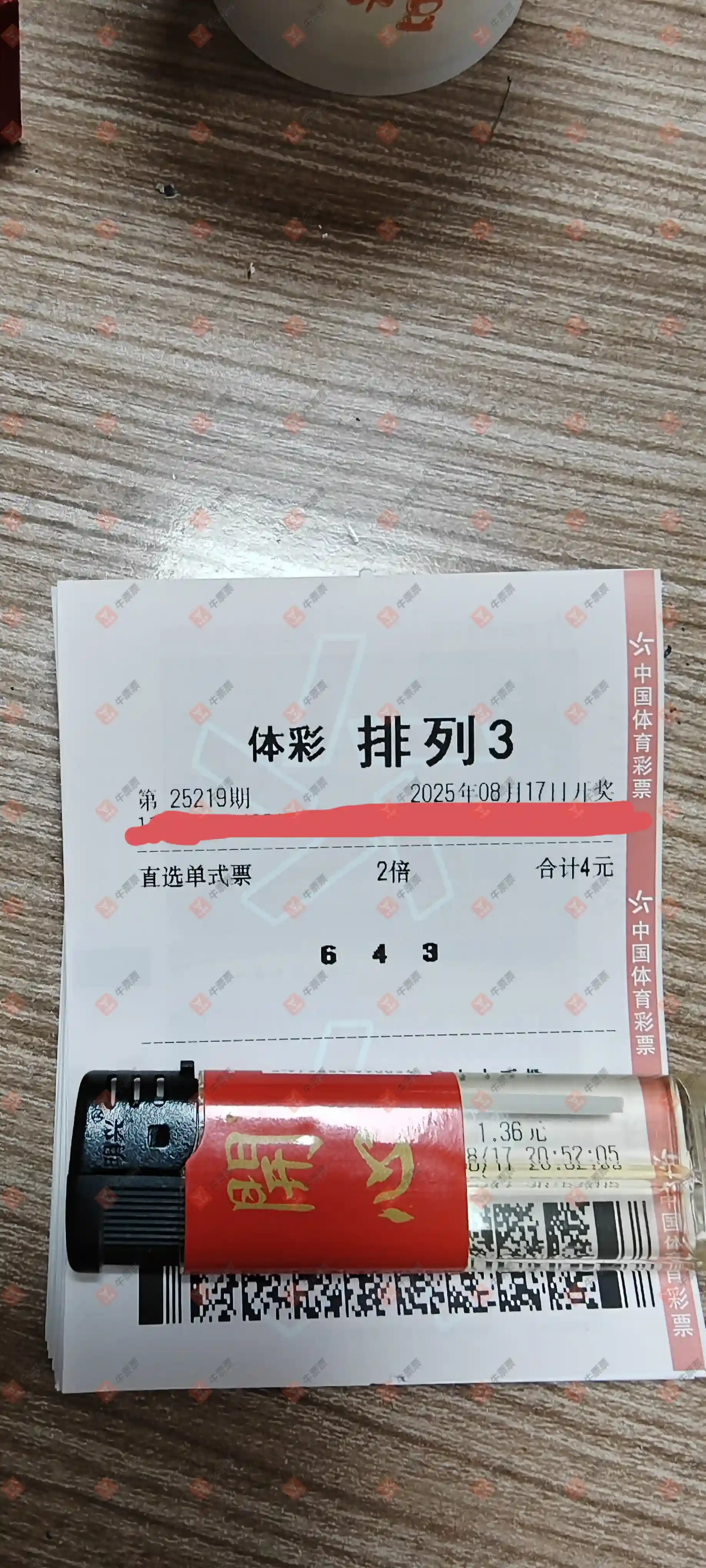 牛票票
