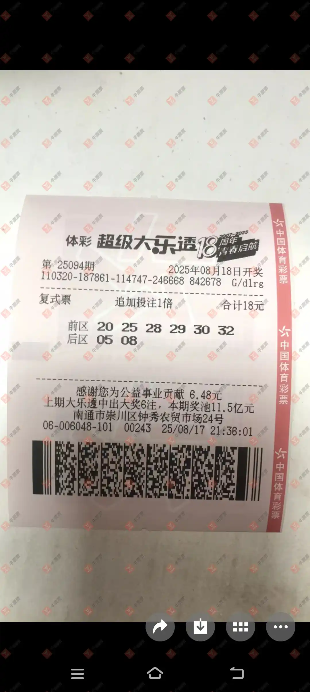 牛票票