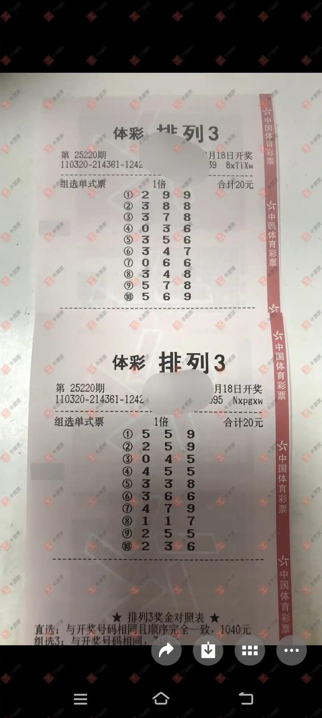 牛票票