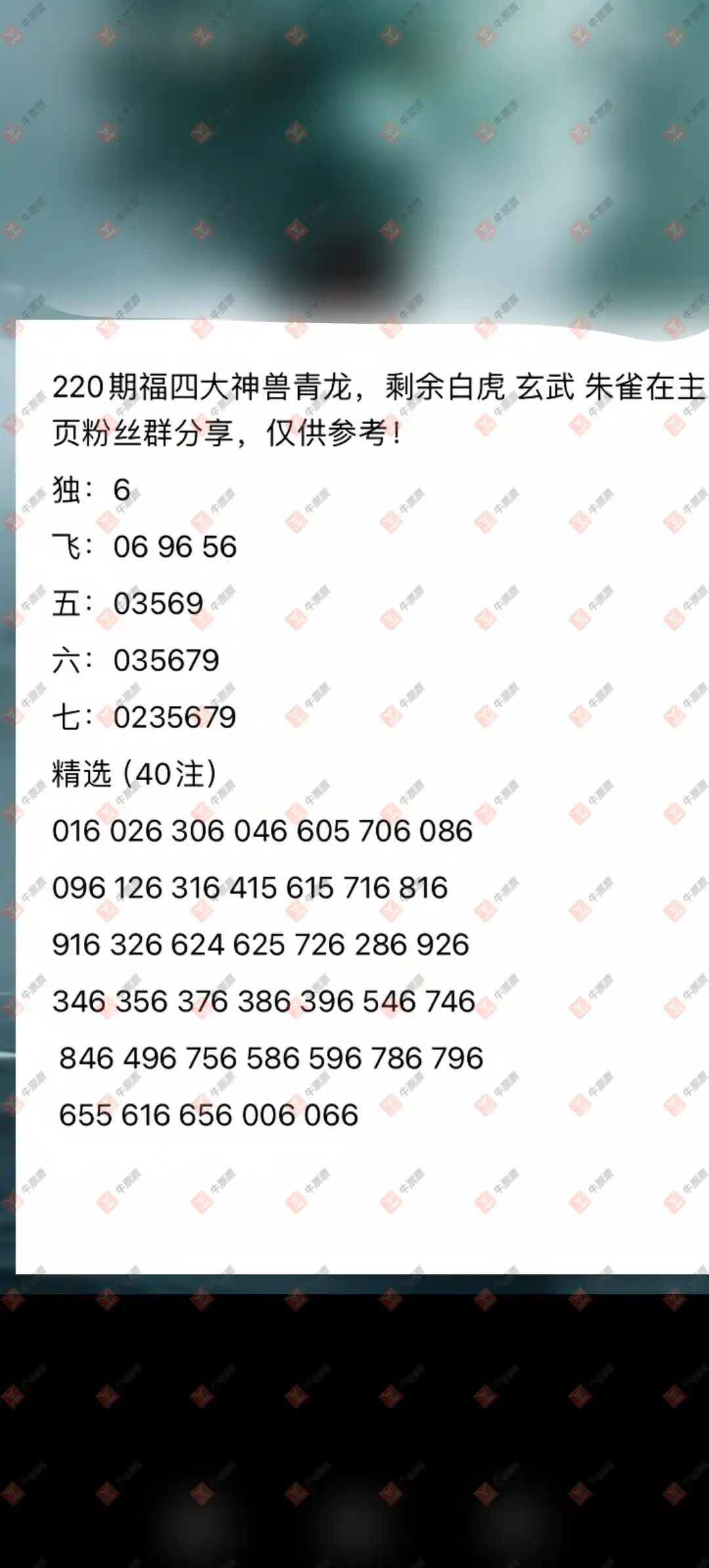 牛票票