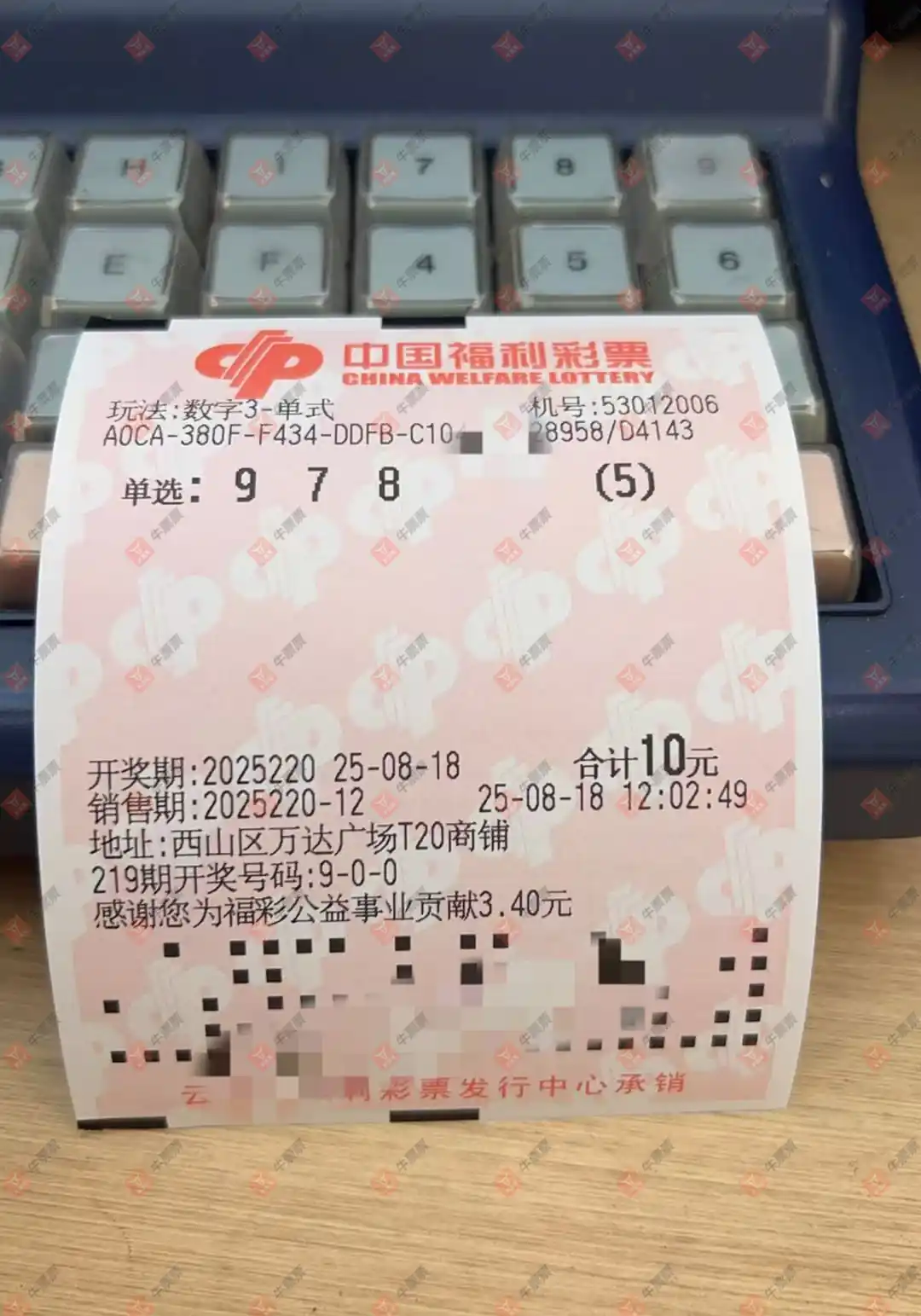 牛票票