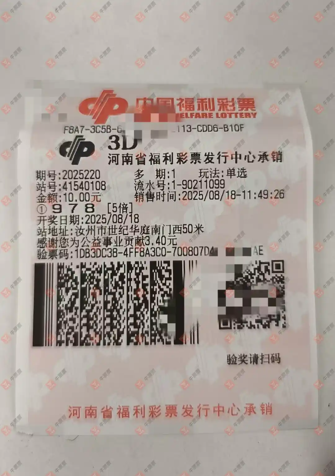 牛票票