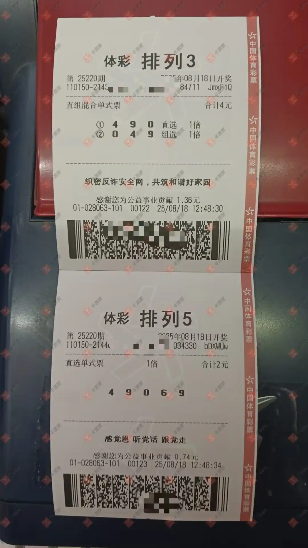 牛票票