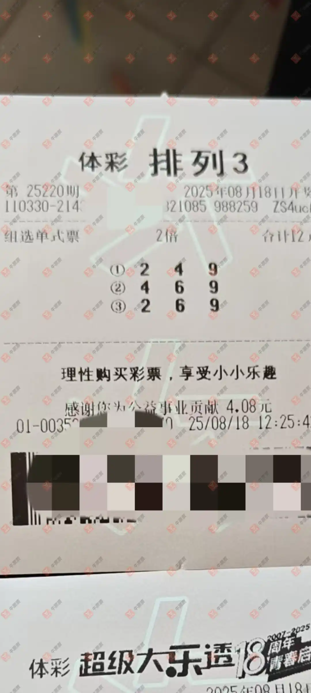 牛票票