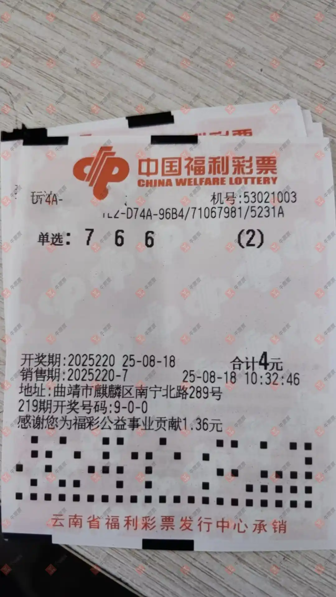 牛票票