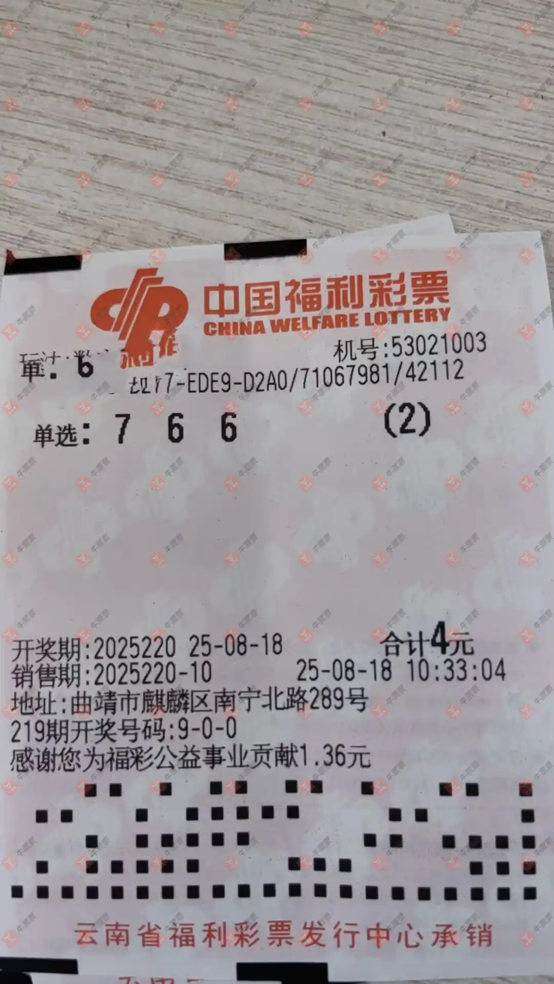 牛票票
