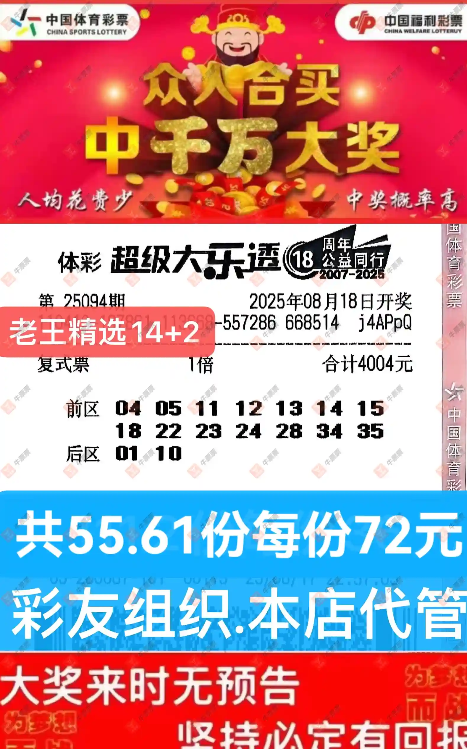 牛票票