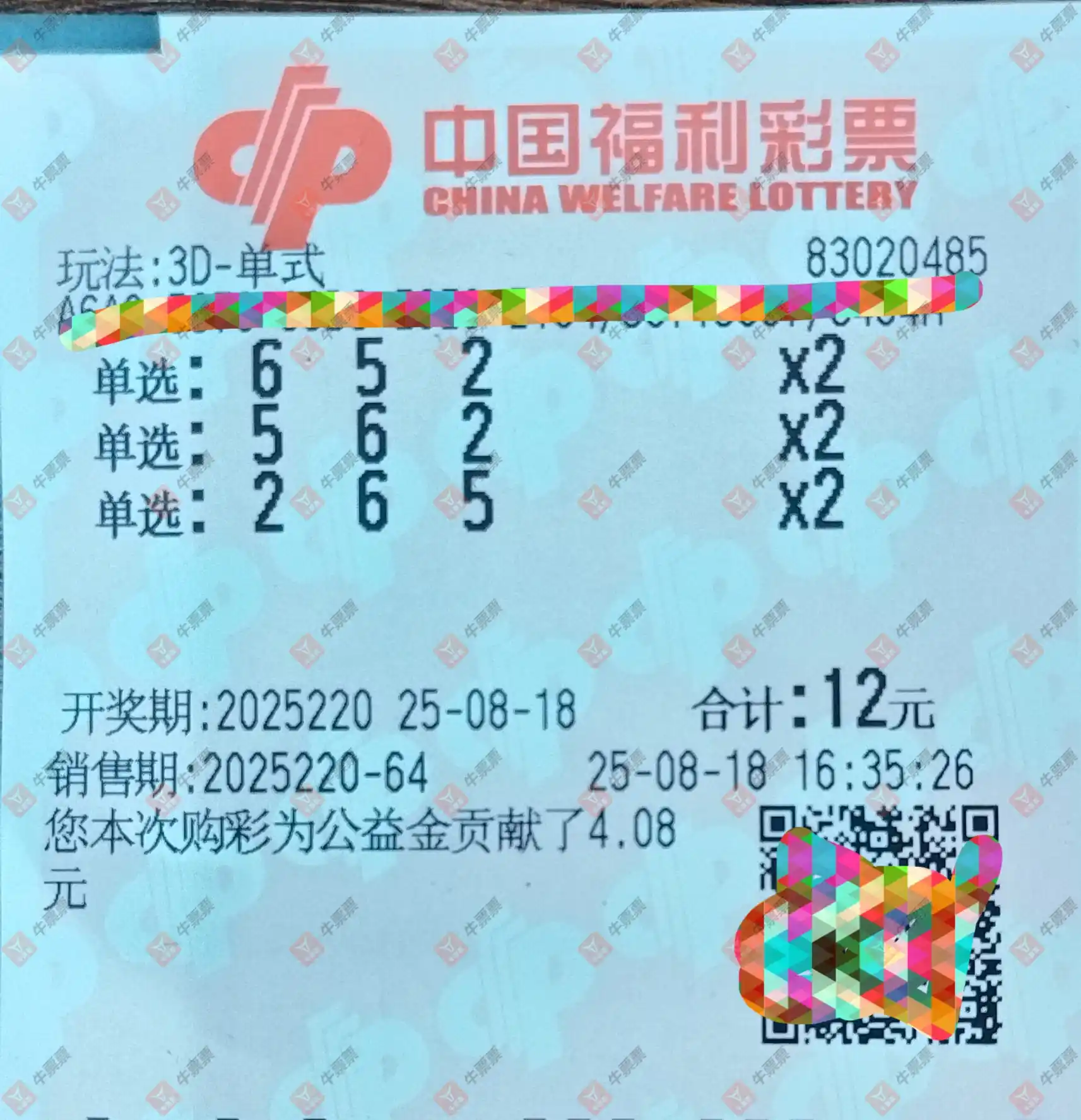 牛票票