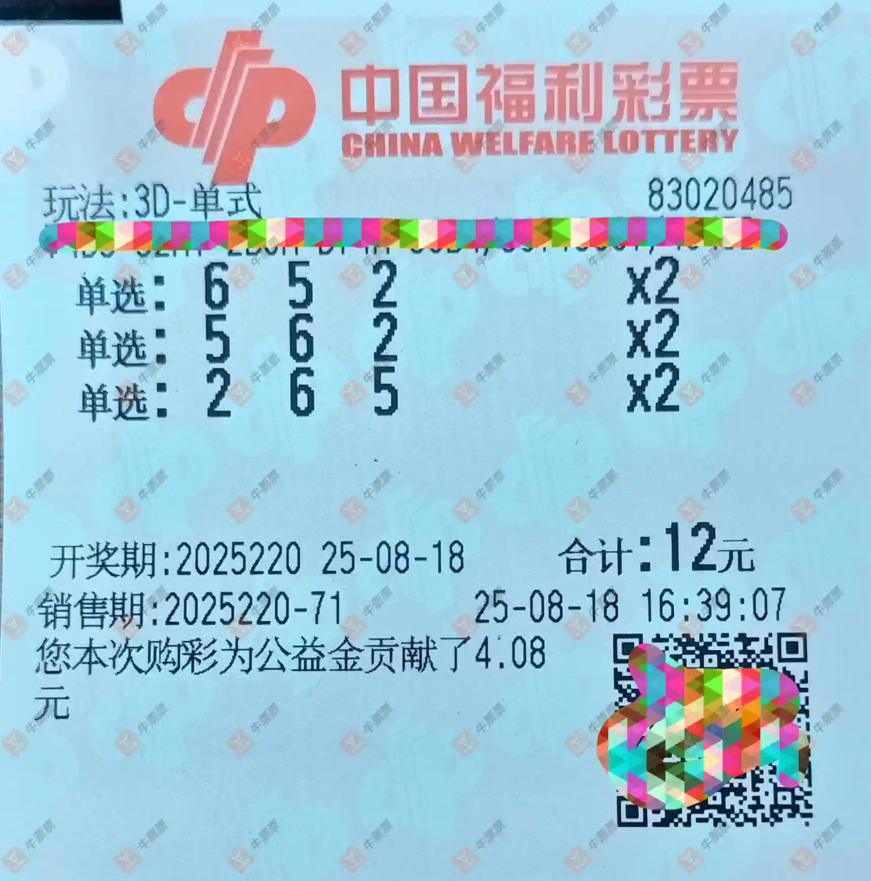 牛票票