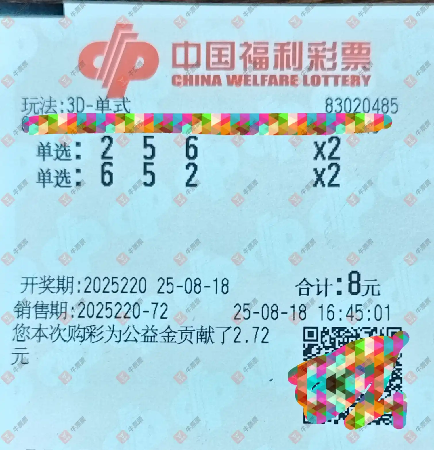 牛票票