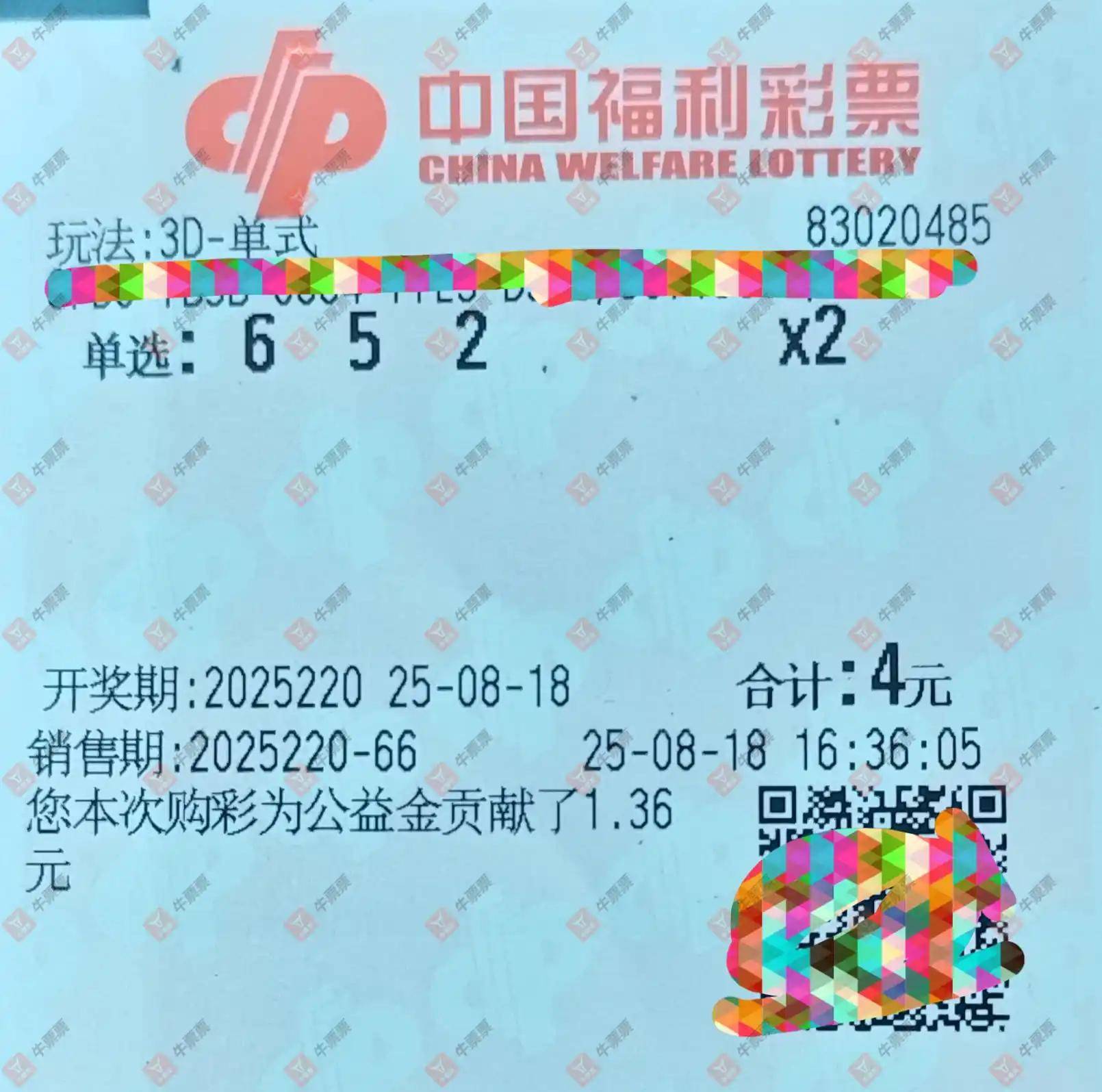 牛票票