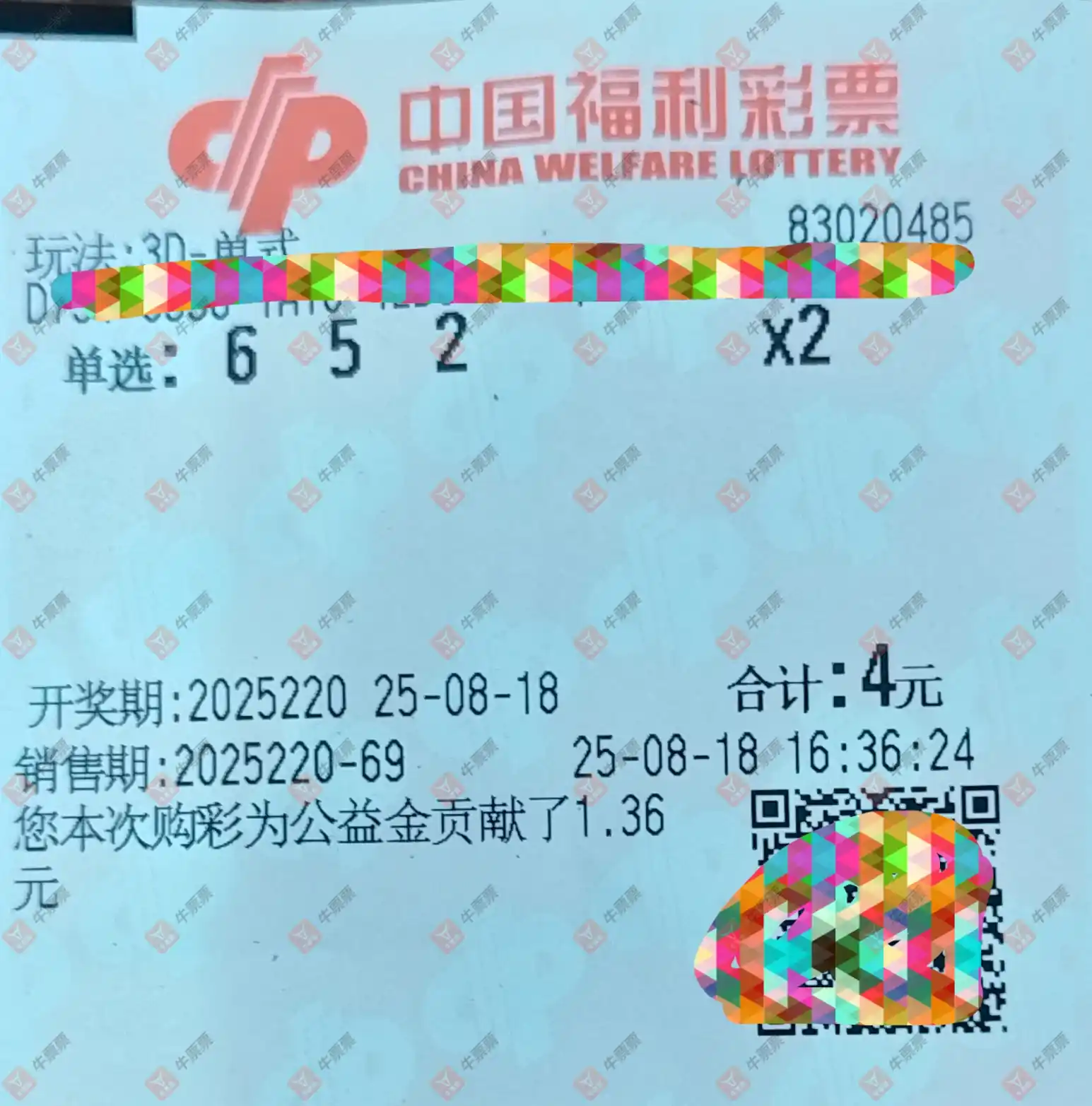 牛票票