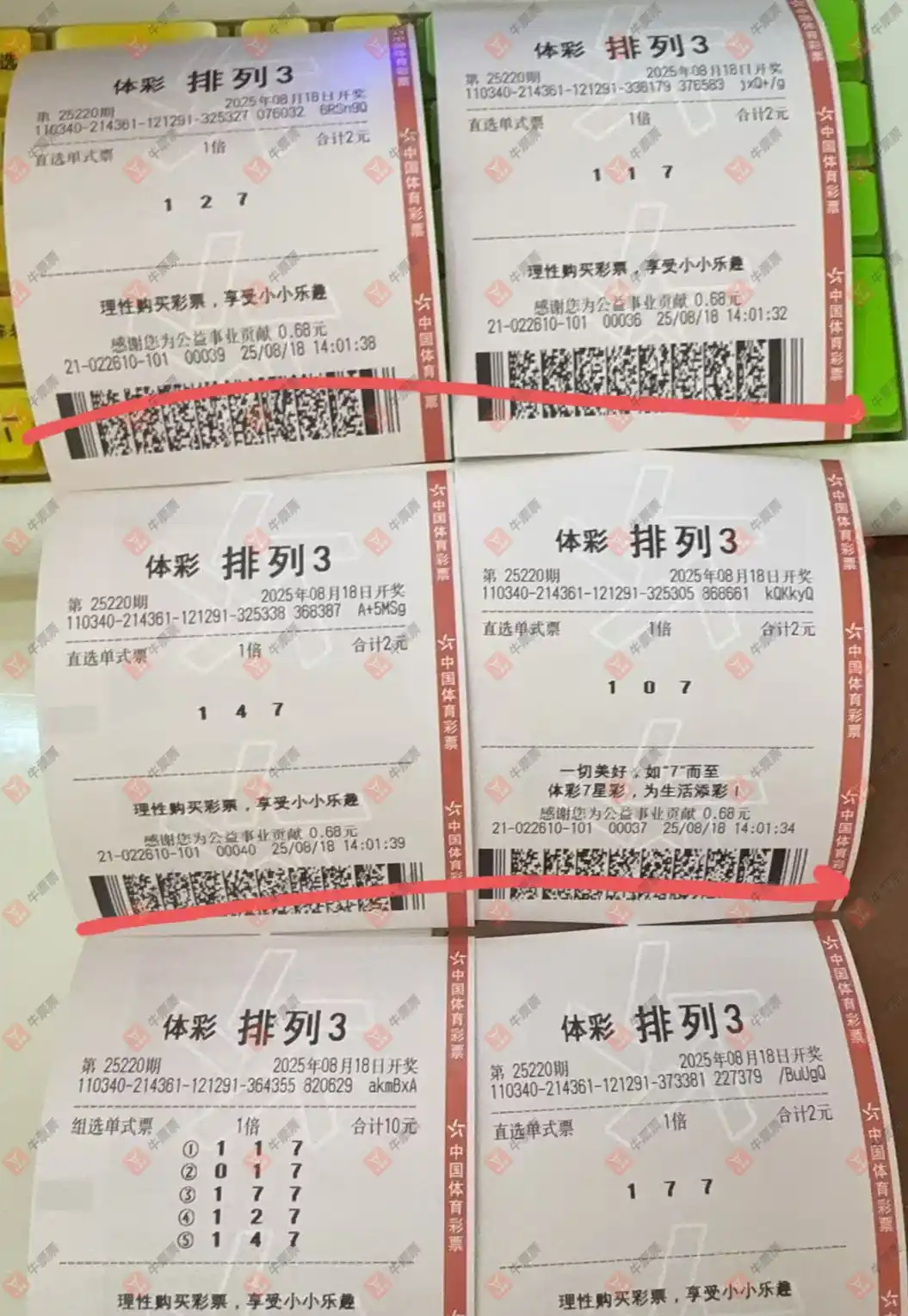 牛票票