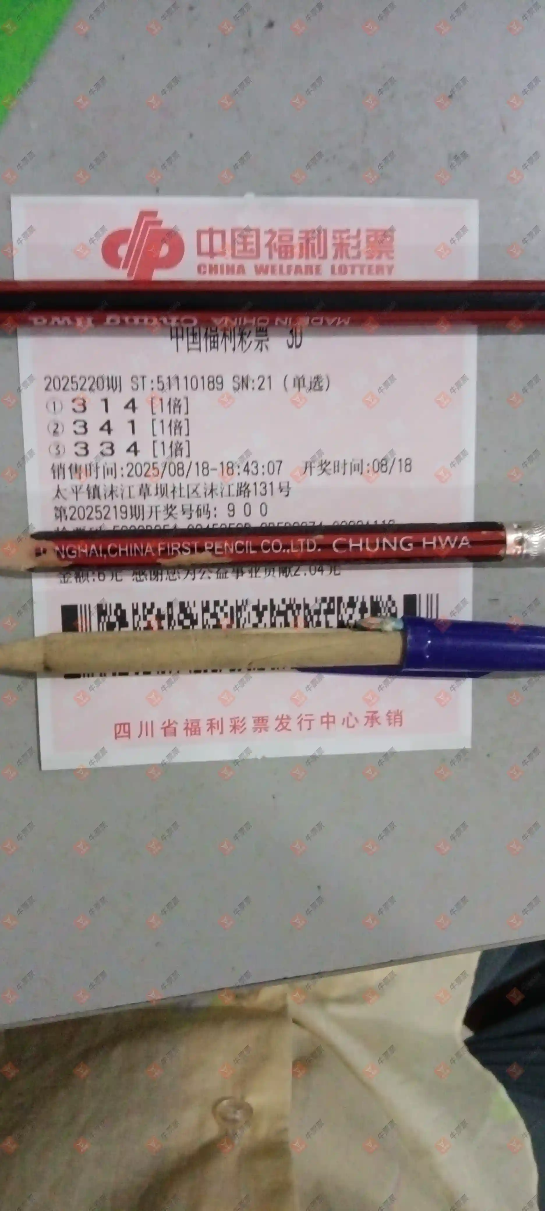 牛票票