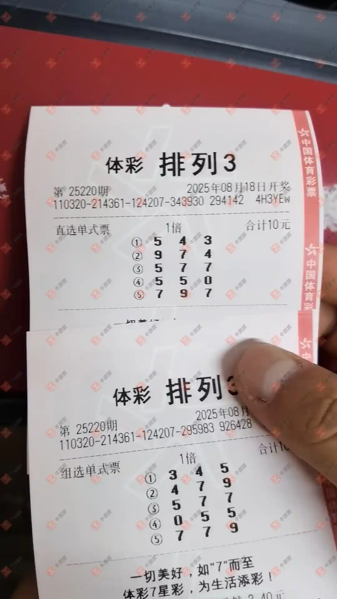 牛票票