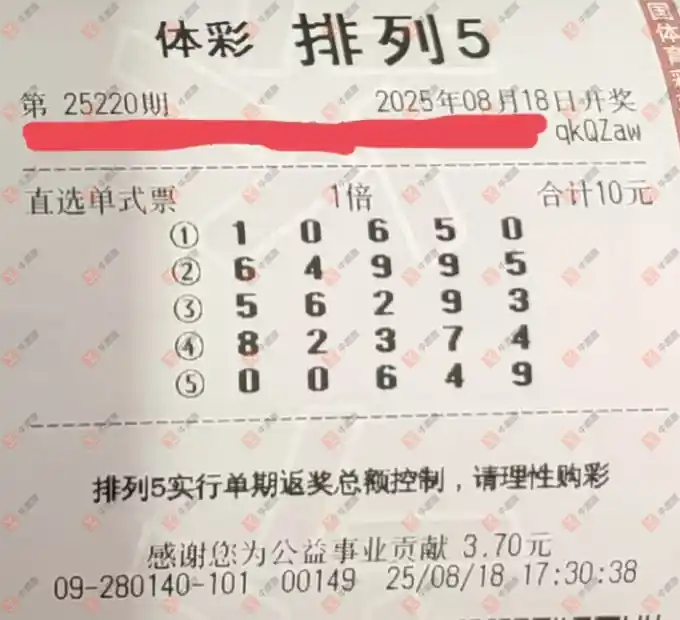 牛票票