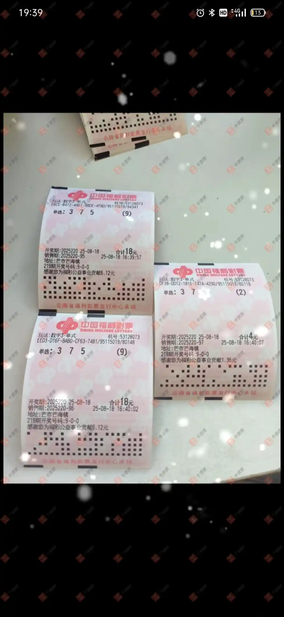 牛票票