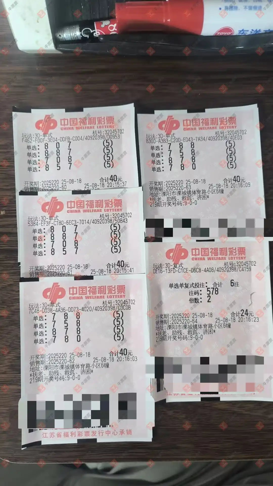 牛票票