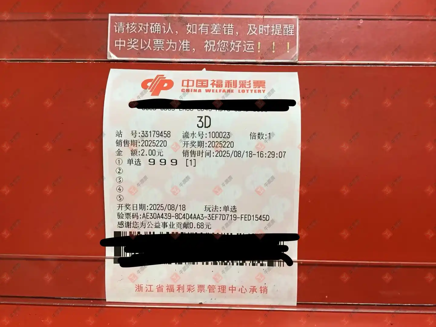 牛票票
