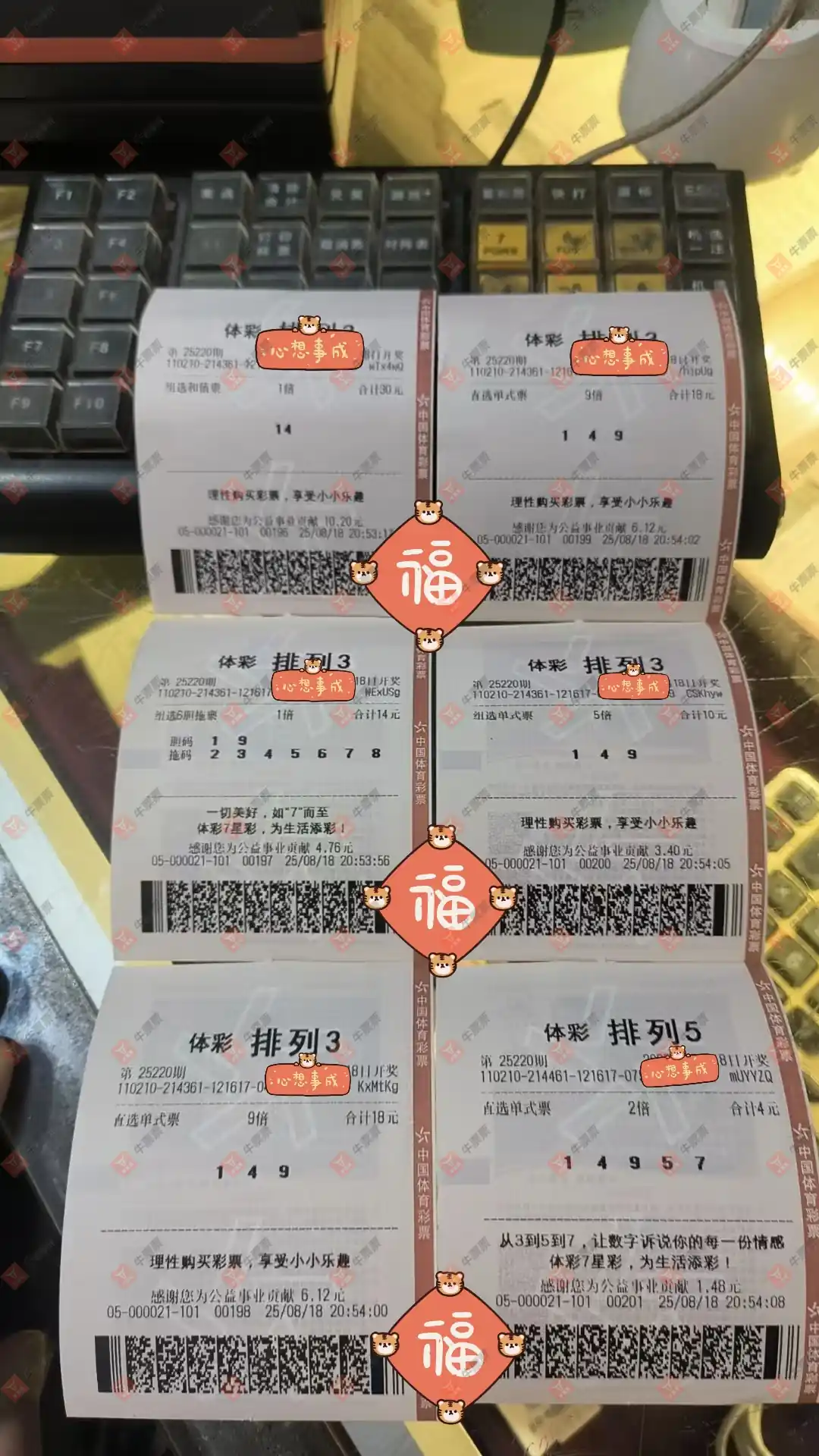 牛票票
