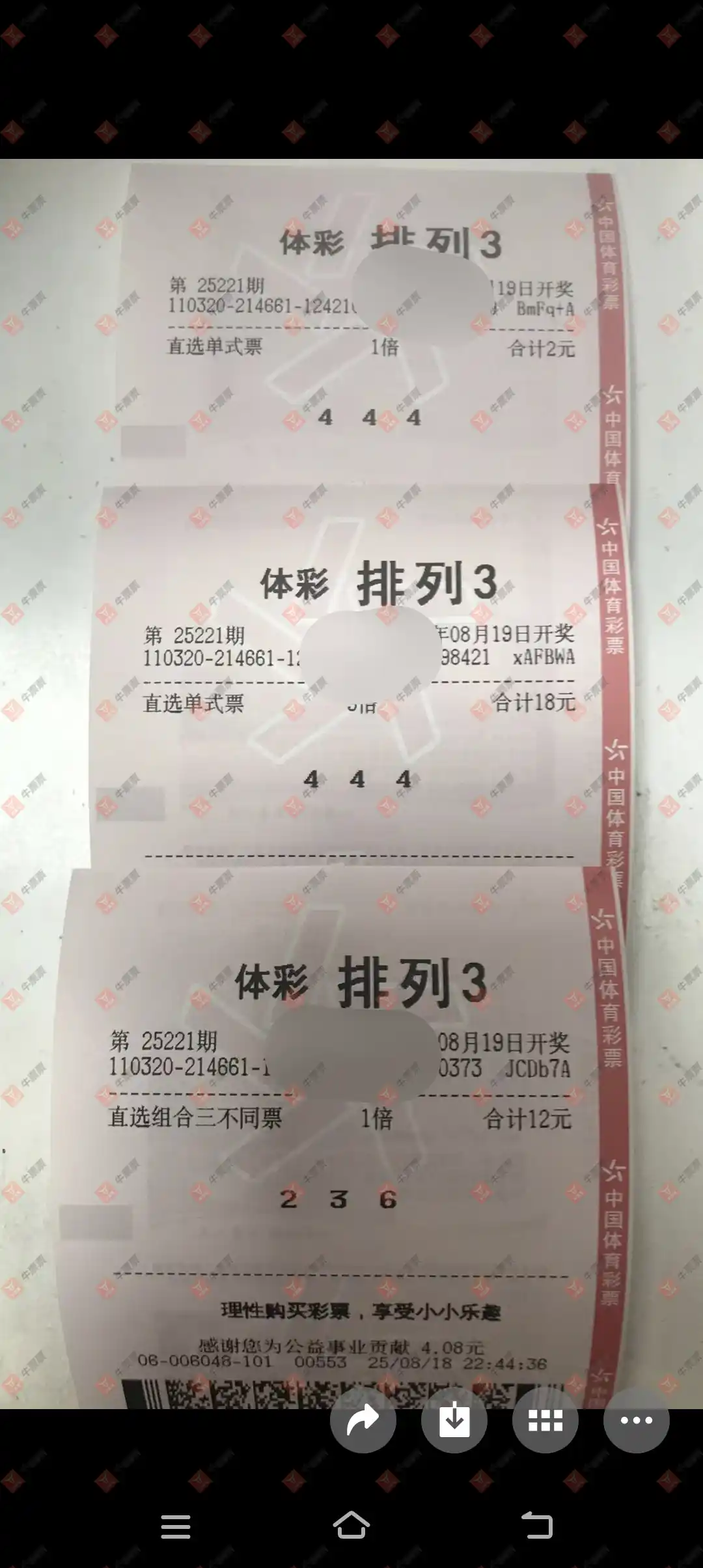 牛票票
