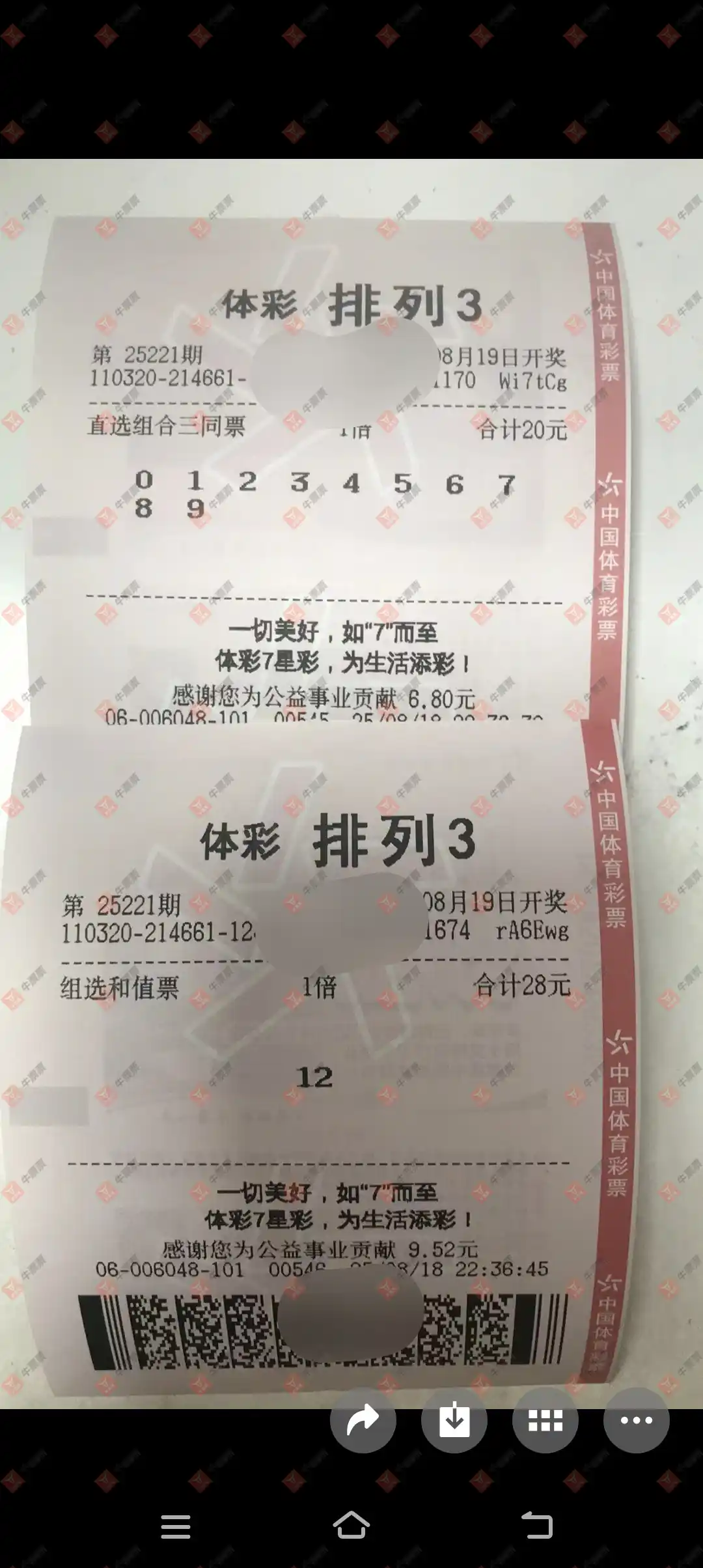 牛票票